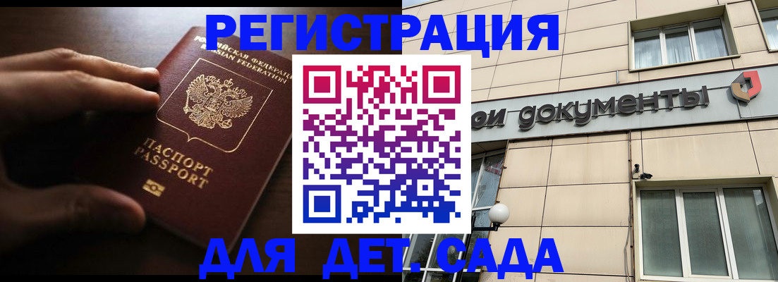 миграционный учет в Усть-Лабинске