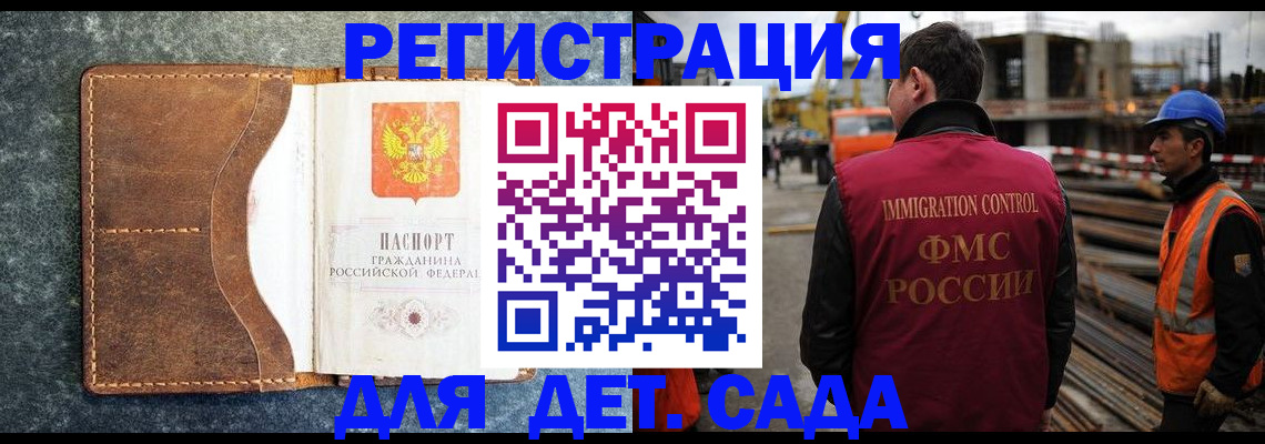 прописка для школы в Усть-Лабинске