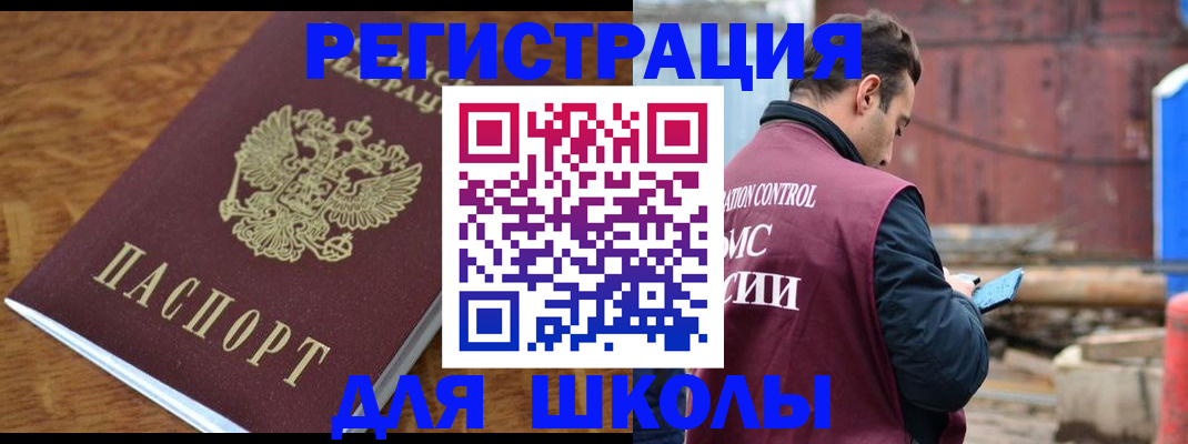 регистрация в Усть-Лабинске