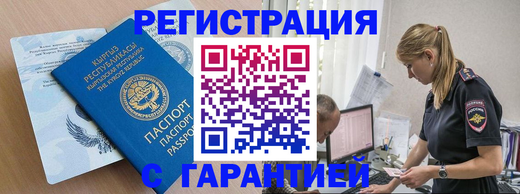 прописка для школы в Усть-Лабинске
