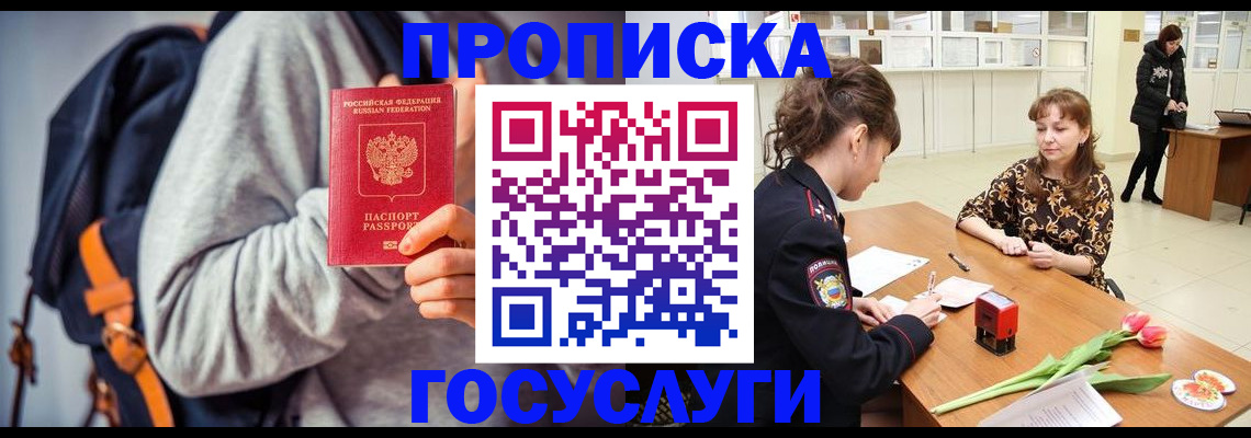 миграционный учет в Усть-Лабинске